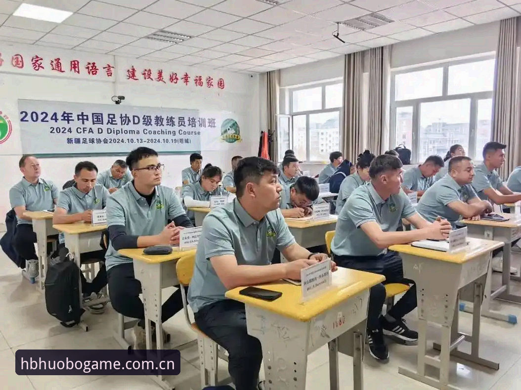 中国足协第三批禁足名单深度解析——火博竞技平台2024用户必读操作指南